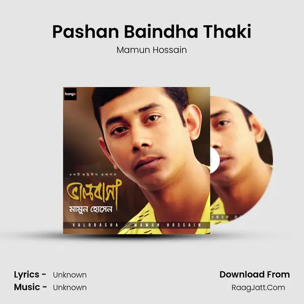 Pashan Baindha Thaki MP3 Song by Mamun Hossain Cover