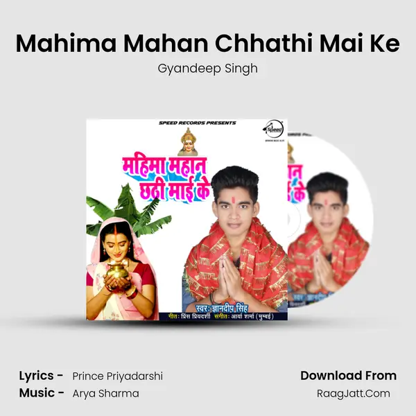 Mahima Mahan Chhathi Mai Ke mp3 song