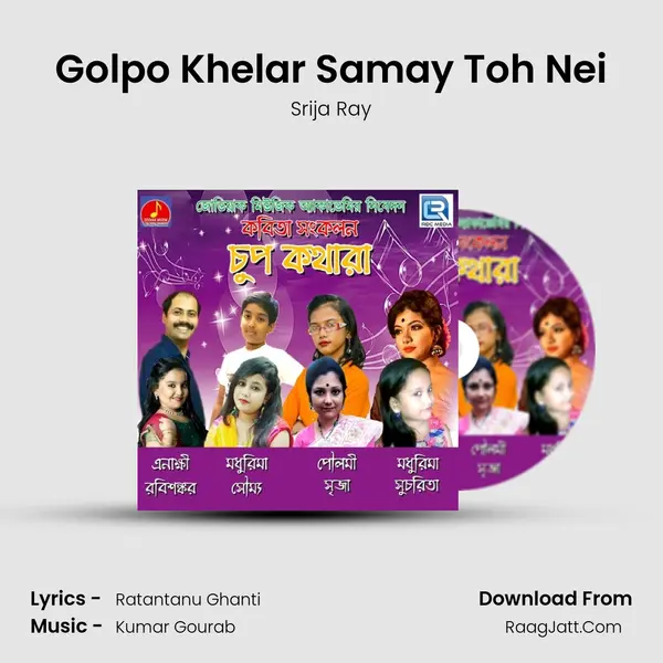 Golpo Khelar Samay Toh Nei MP3 Song by Srija Ray Cover