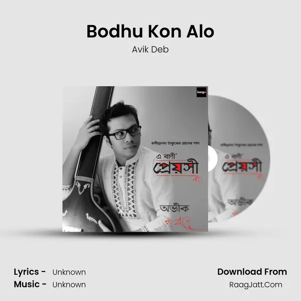 Bodhu Kon Alo MP3 Song by Avik Deb Cover