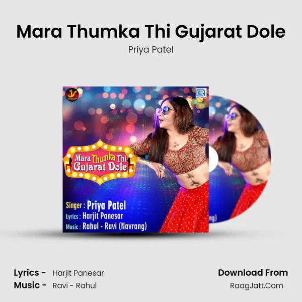 Mara Thumka Thi Gujarat Dole MP3 Song by Priya Patel Cover