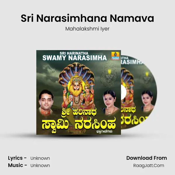 Sri Narasimhana Namava MP3 Song by Mahalakshmi Iyer Cover