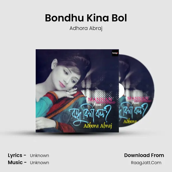 Bondhu Kina Bol mp3 song