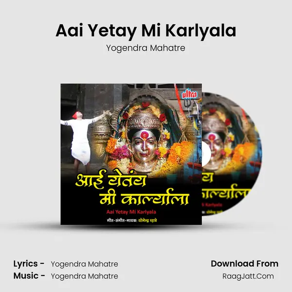 Aai Yetay Mi Karlyala - Yogendra Mahatre
