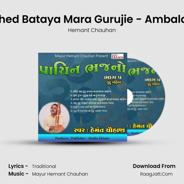 Agam Bhed Bataya Mara Gurujie - Ambalal Saheb MP3 Song by Hemant Chauhan Cover