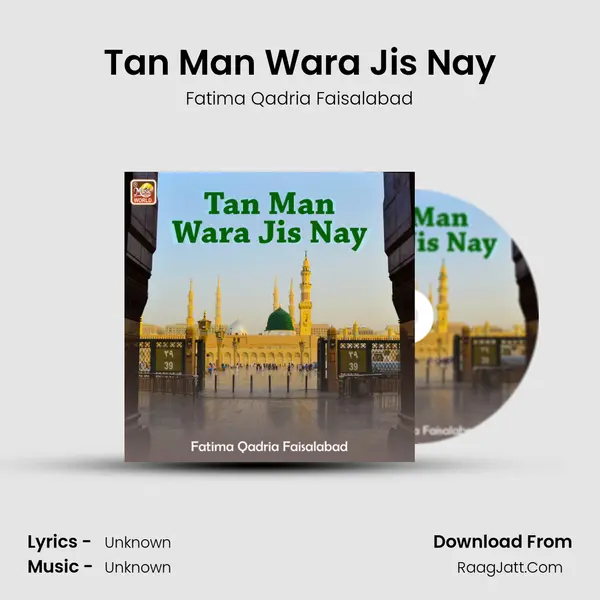 Tan Man Wara Jis Nay MP3 Song by Fatima Qadria Faisalabad Cover