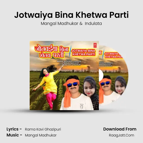 Jotwaiya Bina Khetwa Parti - Mangal Madhukar