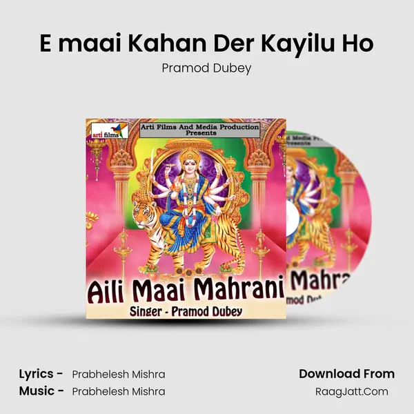 E maai Kahan Der Kayilu Ho MP3 Song by Pramod Dubey Cover