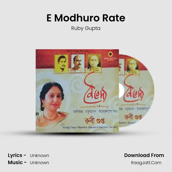 E Modhuro Rate mp3 song