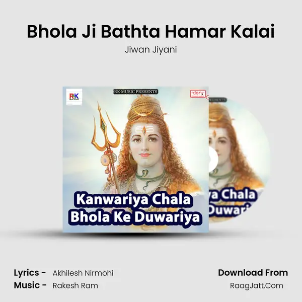 Bhola Ji Bathta Hamar Kalai MP3 Song by Jiwan Jiyani Cover