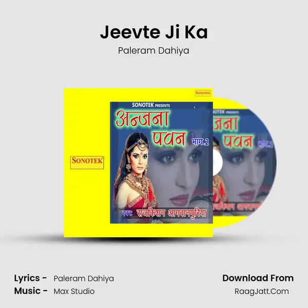 Jeevte Ji Ka mp3 song