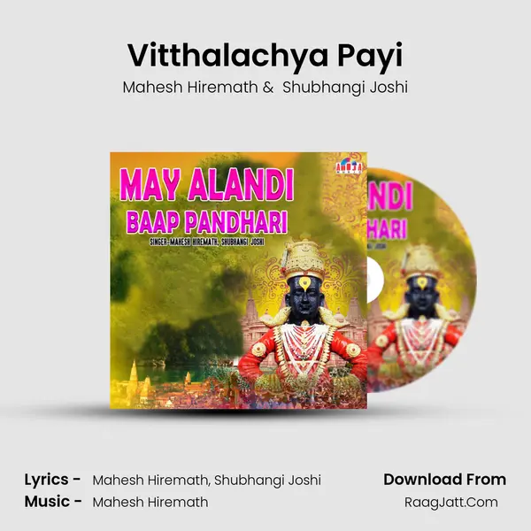 Vitthalachya Payi MP3 Song by Mahesh Hiremath Cover