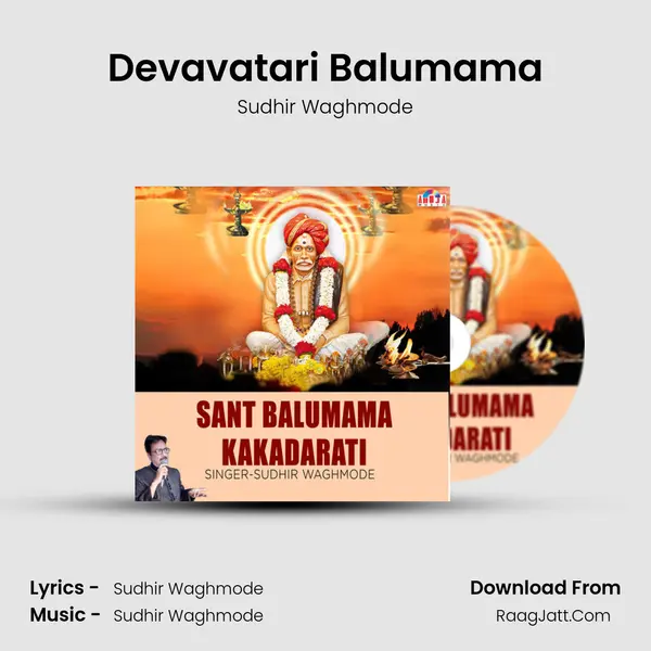 Devavatari Balumama MP3 Song by Sudhir Waghmode Cover