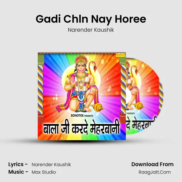 Gadi Chln Nay Horee MP3 Song by Narender Kaushik Cover