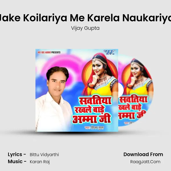 Jake Koilariya Me Karela Naukariya MP3 Song by Vijay Gupta Cover
