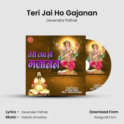 Teri Jai Ho Gajanan - Devendra Pathak