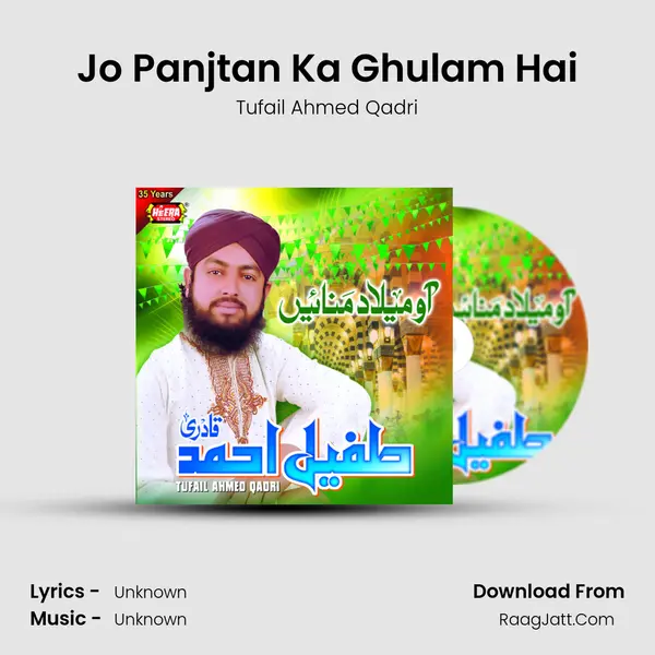 Jo Panjtan Ka Ghulam Hai MP3 Song by Tufail Ahmed Qadri Cover