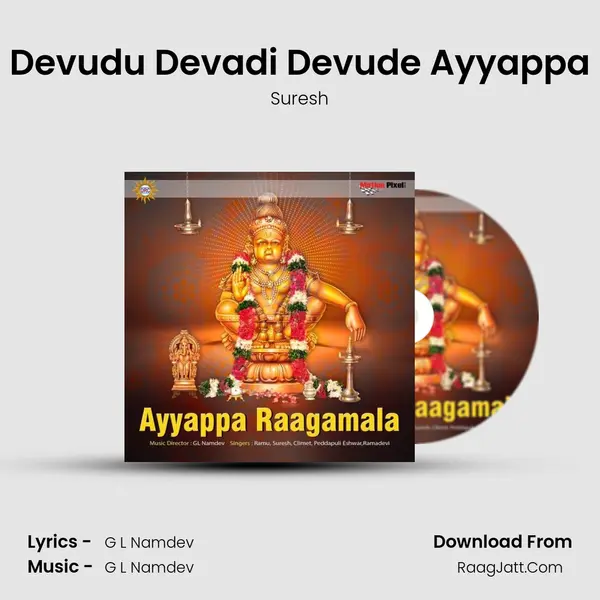 Devudu Devadi Devude Ayyappa MP3 Song by Suresh Cover