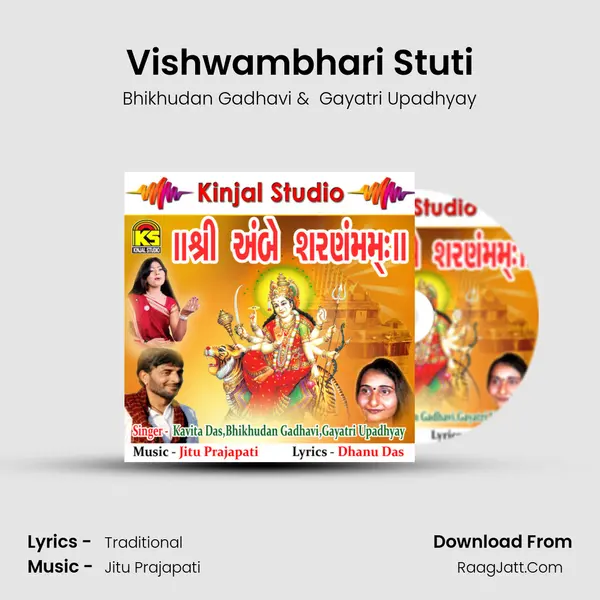 Vishwambhari Stuti MP3 Song by Bhikhudan Gadhavi Cover