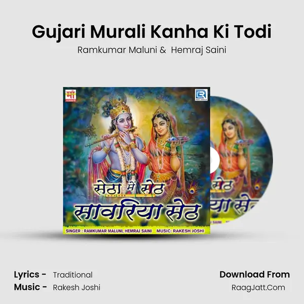 Gujari Murali Kanha Ki Todi MP3 Song by Ramkumar Maluni Cover