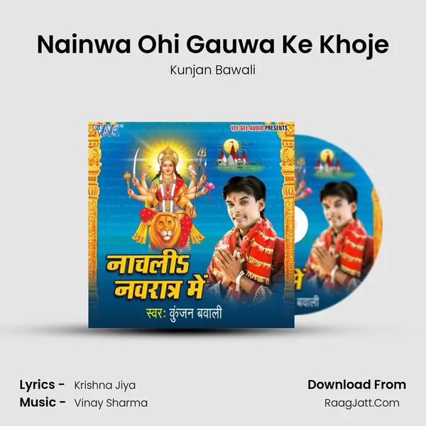 Nainwa Ohi Gauwa Ke Khoje MP3 Song by Kunjan Bawali Cover