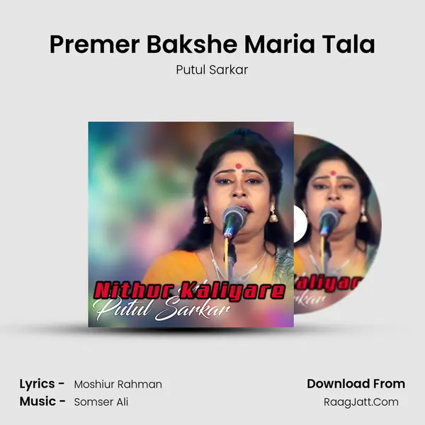 Premer Bakshe Maria Tala MP3 Song by Putul Sarkar Cover
