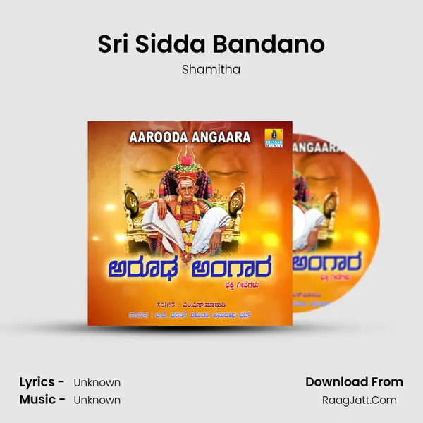 Sri Sidda Bandano MP3 Song by Shamitha Cover