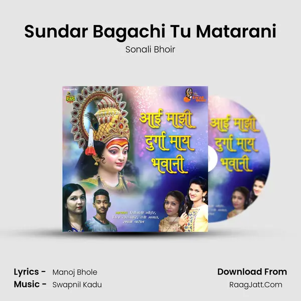 Sundar Bagachi Tu Matarani MP3 Song by Sonali Bhoir Cover