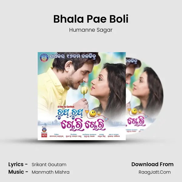 Bhala Pae Boli MP3 Song by Humanne Sagar Cover