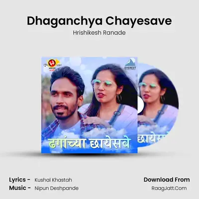 Dhaganchya Chayesave - Hrishikesh Ranade