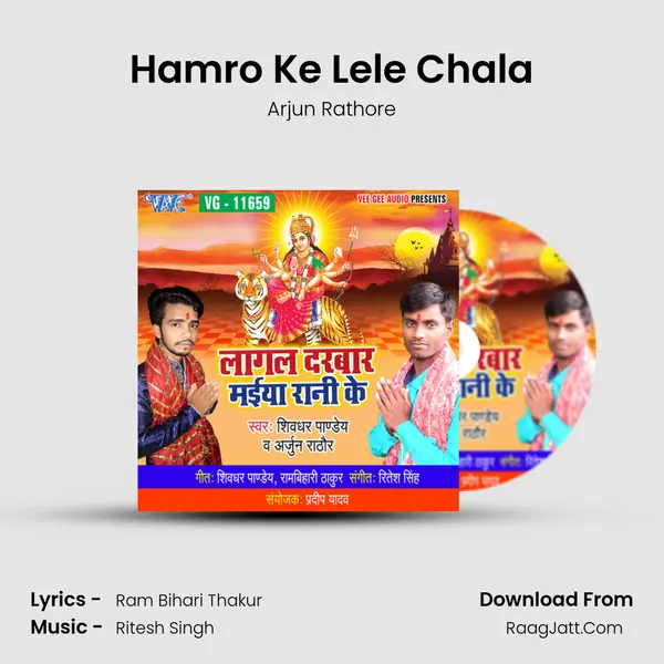 Hamro Ke Lele Chala MP3 Song by Arjun Rathore Cover