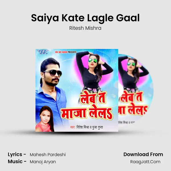Saiya Kate Lagle Gaal MP3 Song by Ritesh Mishra Cover