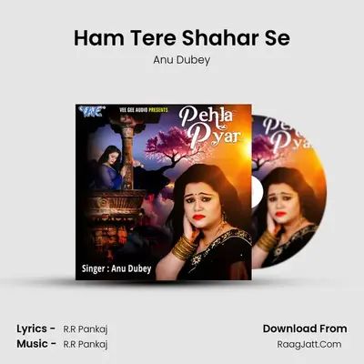 Pehla Pyar - Anu Dubey