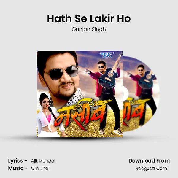 Hath Se Lakir Ho MP3 Song by Gunjan Singh Cover