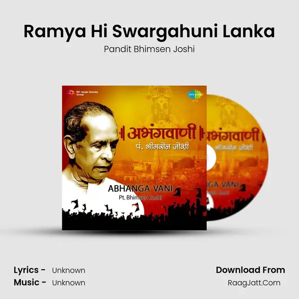 Ramya Hi Swargahuni Lanka Cover