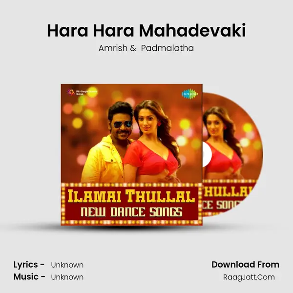 Hara Hara Mahadevaki Cover