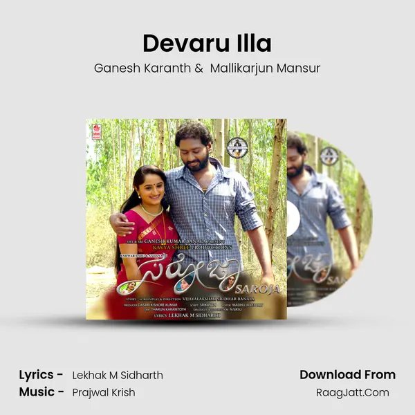 Devaru Illa MP3 Song by Ganesh Karanth Cover