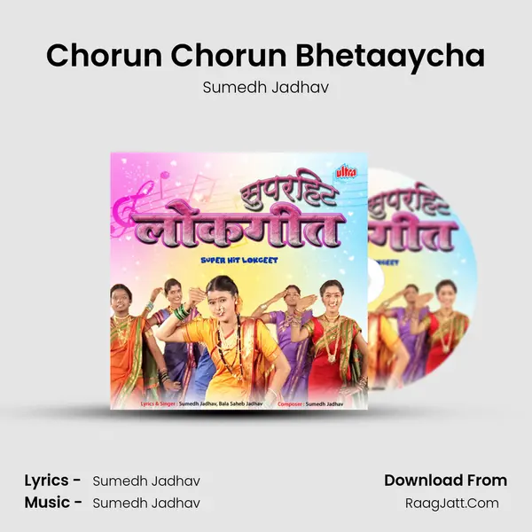 Chorun Chorun Bhetaaycha MP3 Song by Sumedh Jadhav Cover