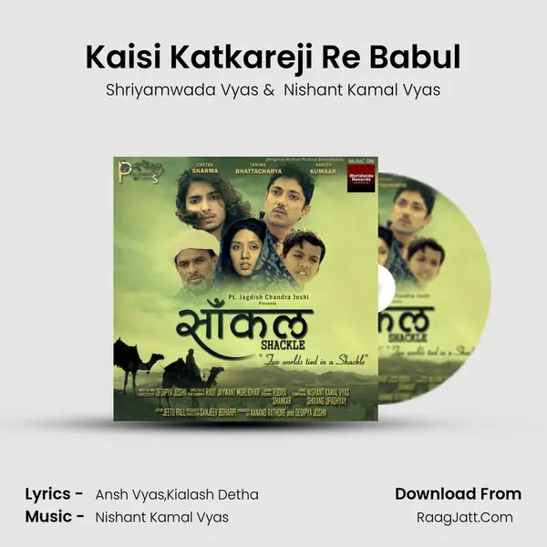 Kaisi Katkareji Re Babul mp3 song