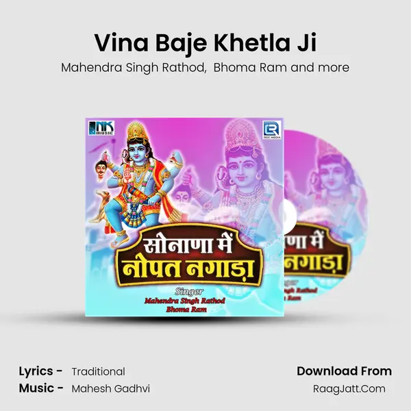 Vina Baje Khetla Ji mp3 song