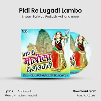 Pidi Re Lugadi Lambo MP3 Song by Shyam Paliwal Cover