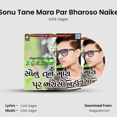 Sonu Tane Mara Par Bharoso Naike - S.G.R. Sagar