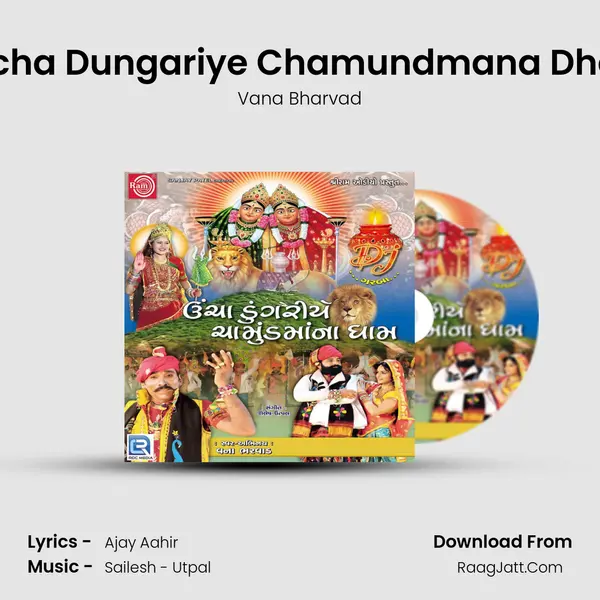 Uncha Dungariye Chamundmana Dham MP3 Song by Vana Bharvad Cover