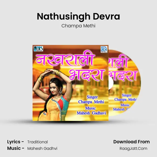 Nathusingh Devra MP3 Song by Champa Methi Cover