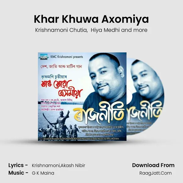 Rajniti - Krishnamoni Chutia