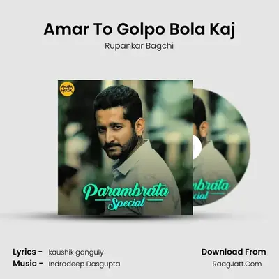 Amar To Golpo Bola Kaj Cover