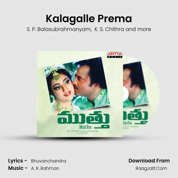Kalagalle Prema MP3 Song by S. P. Balasubrahmanyam Cover
