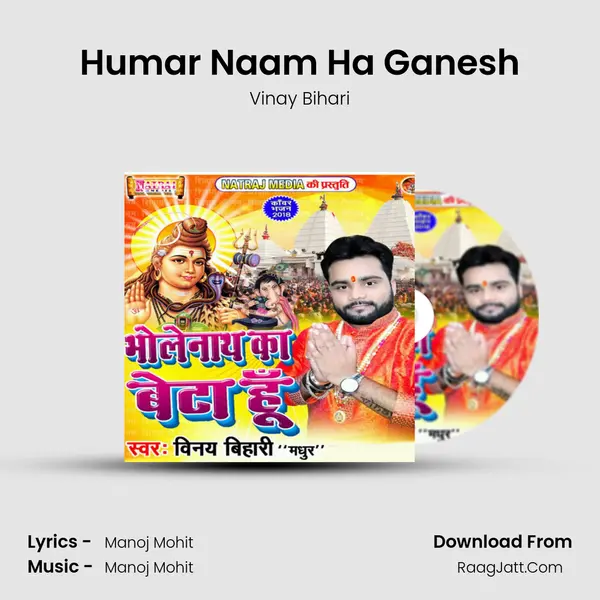 Humar Naam Ha Ganesh Cover