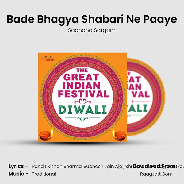 Bade Bhagya Shabari Ne Paaye mp3 song