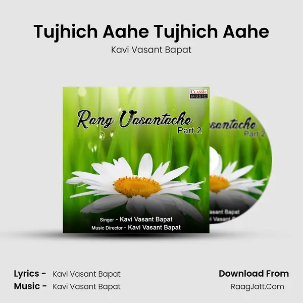 Tujhich Aahe Tujhich Aahe mp3 song